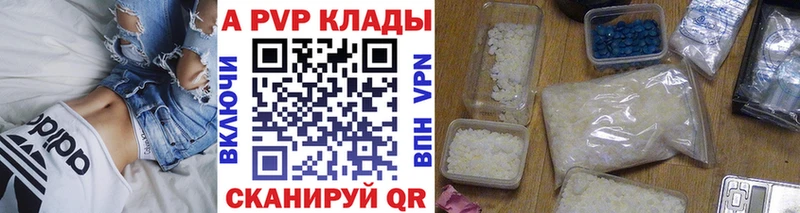 Альфа ПВП Crystall  Купить где  Нюрба 