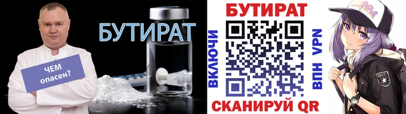 Купить где  Нюрба  Бутират вода 