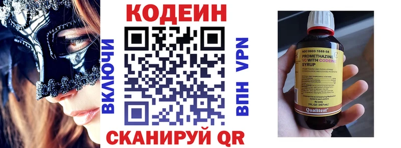 Купить где Нюрба Кодеиновый сироп Lean напиток Lean (лин)