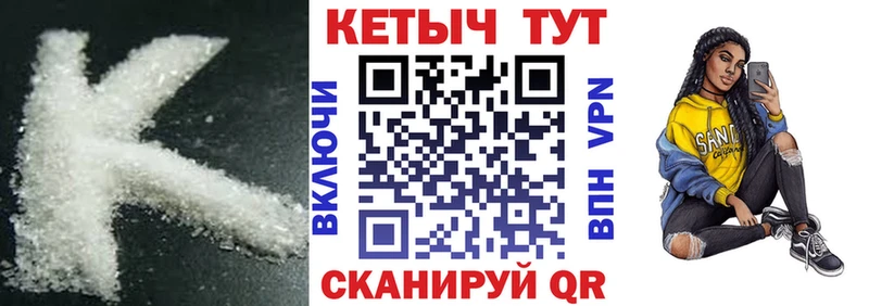 КЕТАМИН VHQ Купить где Нюрба
