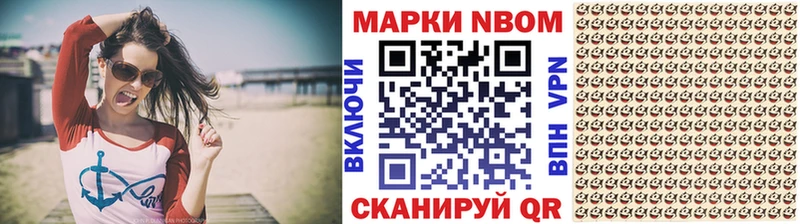 Марки N-bome 1,5мг  Купить  Нюрба 